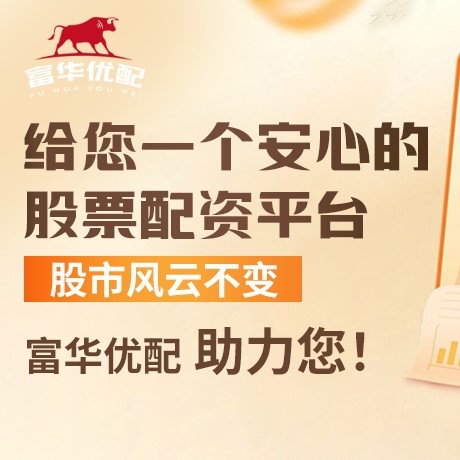 手机端众和配资